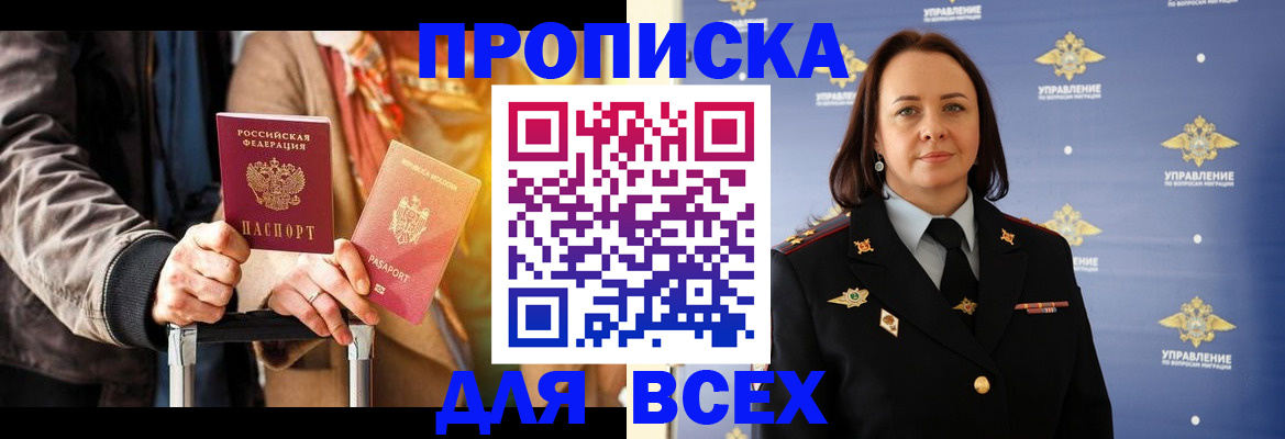 временная регистрация адрес в Мурманской области