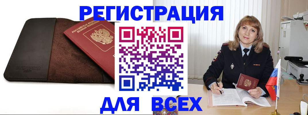 временная регистрация 2025 в Мурманской области