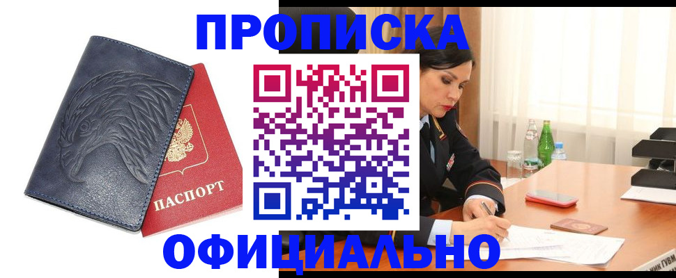 временная регистрация для школы в Мурманской области