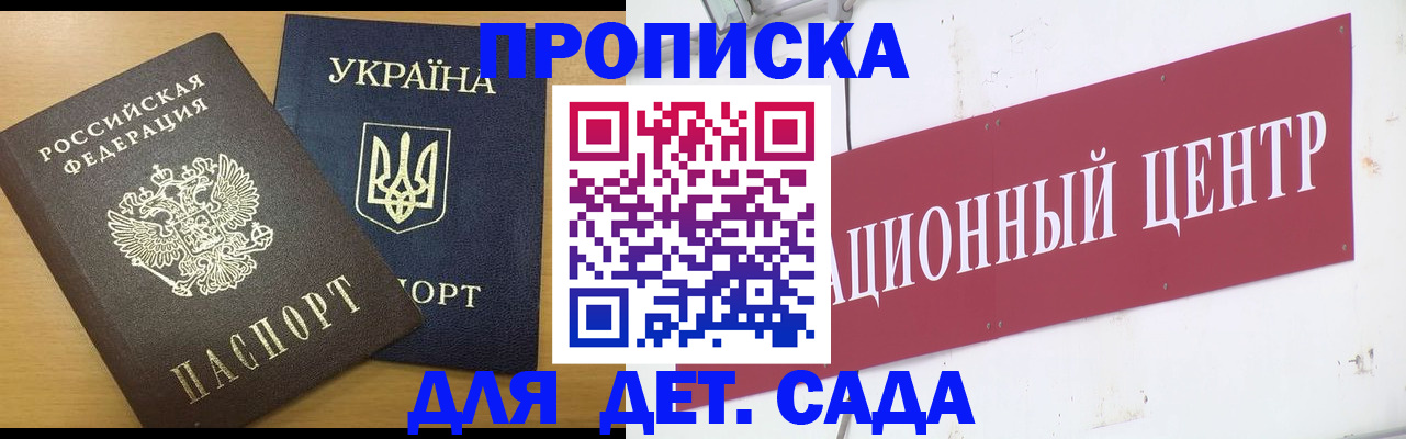 временная регистрация поиск в Мурманской области