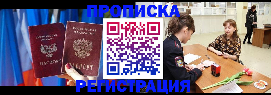временная регистрация собственник в Мурманской области