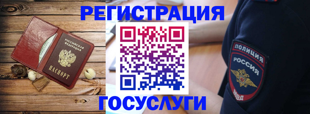 миграционный учет в Мурманской области